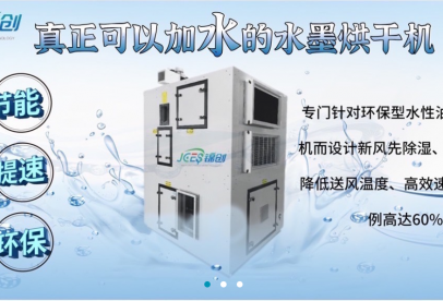 震驚！原來水墨印刷烘干可以這樣玩！