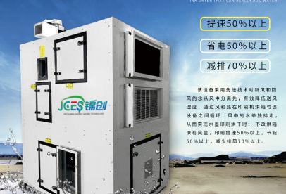 錦創(chuàng)環(huán)境|應(yīng)政策·順時代，造“環(huán)保利器”。